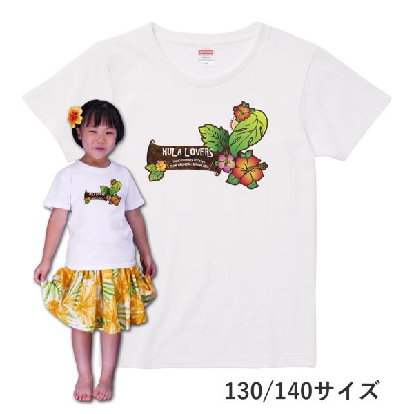 ケイキ 名入れTシャツ [130-140] ホワイト NTK004-130-140
