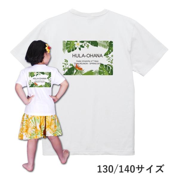 ケイキ 名入れTシャツ [130-140] ホワイト NTK005-130-140