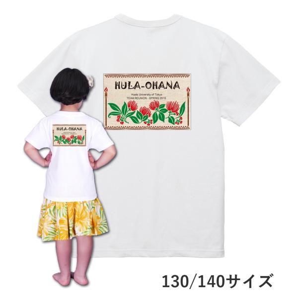 ケイキ 名入れTシャツ [130-140] ホワイト NTK007-130-140