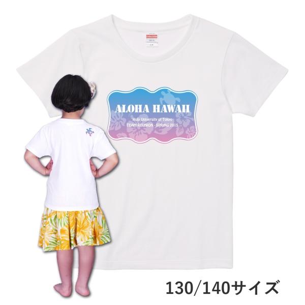 ケイキ 名入れTシャツ [130-140] ホワイト NTK008-130-140