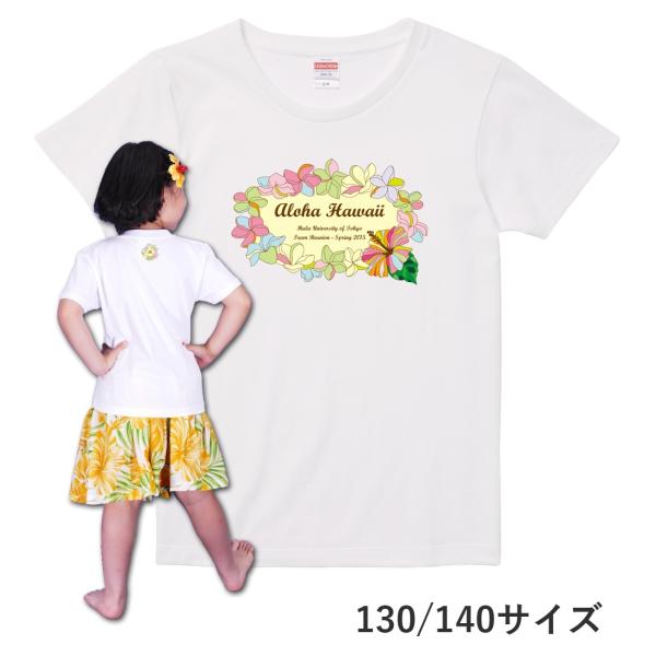 ケイキ 名入れTシャツ [130-140] ホワイト NTK009-130-140