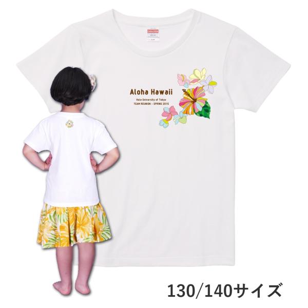 ケイキ 名入れTシャツ [130-140] ホワイト NTK010-130-140