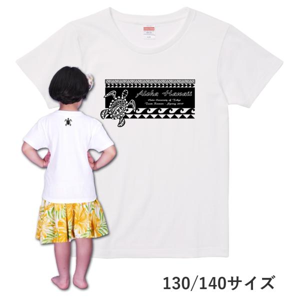 ケイキ 名入れTシャツ [130-140] ホワイト NTK013-130-140