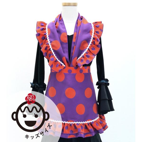キッズ フラメンコ ピキージョ・エプロンセット 水玉 パープル×オレンジ S-Lサイズ PAp-2