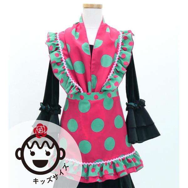 キッズ フラメンコ ピキージョ・エプロンセット 水玉 ピンク×ターコイズブルー S-Lサイズ PAp...