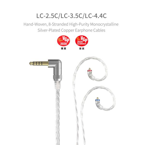 【一部販売終了】FiiO LC-2.5C/3.5C/4.4C MMCX