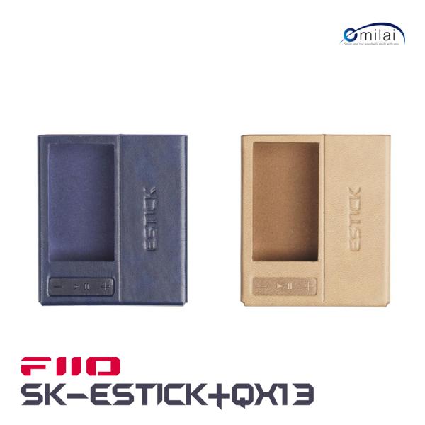 FIIO SK-ESTICK+QX13 FIO-SK-ESQX13 専用ケース PUレザー