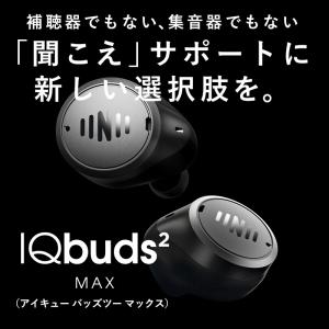ワイヤレス イヤホン アクティブノイズキャンセリング　ヒアスルー  Bluetooth  ハンズフリー通話 集音器デビュー カッコイイ　プレゼント NUHEARA IQbuds2 MAX