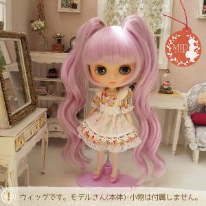 ブライス（Blythe） ミディブライス ウィッグ イノセントテール RS 7.5