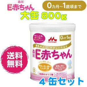 4缶セット 森永ペプチドミルクe赤ちゃん大缶800ｇ N007320 Emilk
