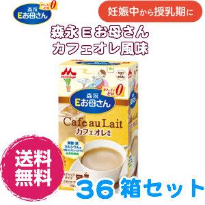 【36箱セット】森永Ｅお母さんペプチドミルクカフェオレ風味（1箱12本入）