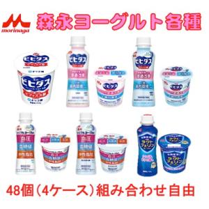 森永ヨーグルト各種