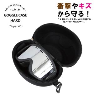 ゴーグルハードケース ゴーグル入れ ゴーグルケース