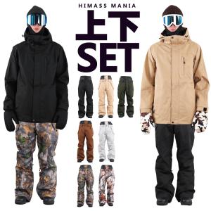 スノーボードウェア スノボウェア 上下セット アークジャケット ストレートパンツ メンズ レディース snj-180-set4