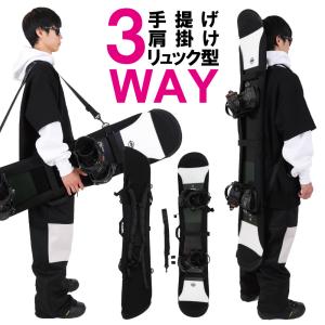 スノーボード 3WAYソールカバー ソールガード スノーボード用