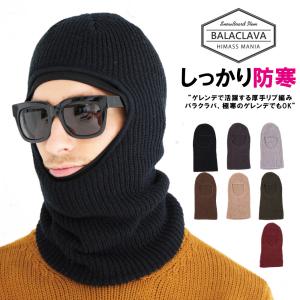 スノーボード 顔出しバラクラバ  スキー  ビーニーキャップ
