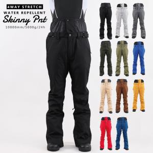 スノーボードウェア 4WAYストレッチスキニーパンツ 撥水加...