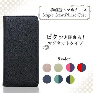 スマホケース　手帳型　アクオス　AQUOS sense3  3lite  sense2 sense  lite R3 R2 R　マグネット  おしゃれ　シンプル　人気｜emilysshop