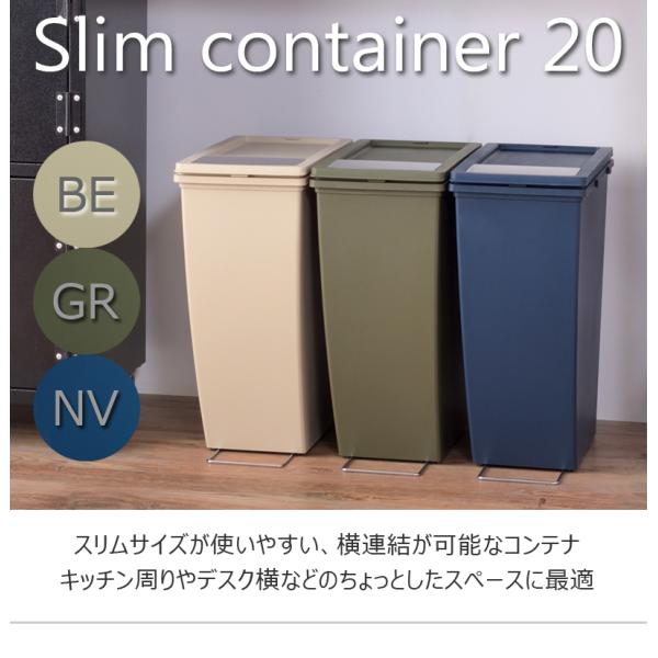 東谷 ゴミ箱 ごみ箱 20リットル スリム ゴミ キッチン シンプル おしゃれ ダストボックス コン...