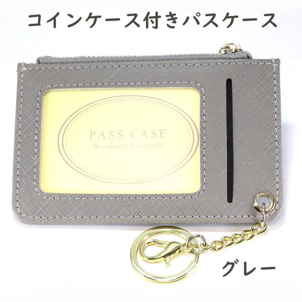 パスケース カードケース 定期入れ コインケース ミニ財布