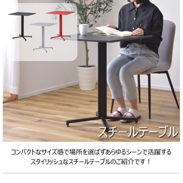 東谷 Steel table テーブル スクエアタイプ PT-331 送料無料 3color アジャ...