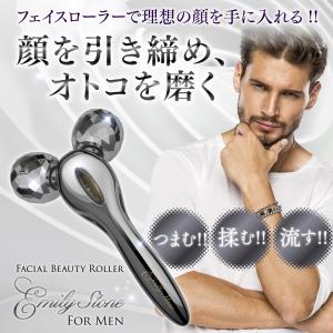 メンズ 小顔 美顔ローラー 美顔器 エミリース...の詳細画像1