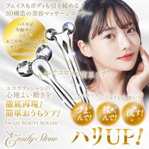 美顔ローラー 美顔器 エミリーストーン マイク...の詳細画像1