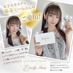 美顔ローラー 美顔器 エミリーストーン マイク...の詳細画像3