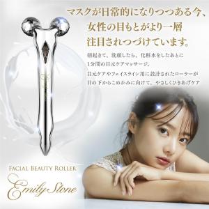 美顔ローラー 美顔器 エミリーストーン マイク...の詳細画像4