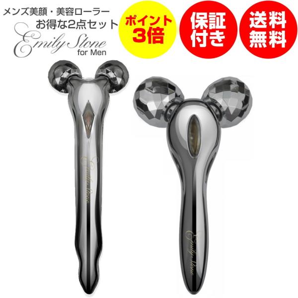 男性用 美容 美顔ローラー エミリーストーン for Men 2点 セット マイクロカレント リフト...