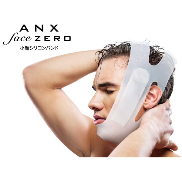 雑誌掲載商品 小顔 リフトアップ ベルト ANX faceZERO for Men 顔痩せ サポータ...