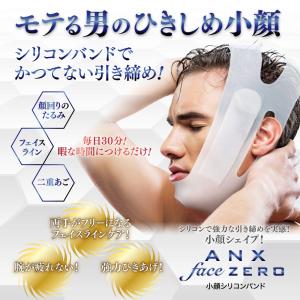 雑誌掲載商品 小顔 リフトアップ ベルト AN...の詳細画像1