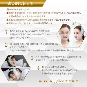 雑誌掲載商品 小顔 リフトアップ ベルト AN...の詳細画像5