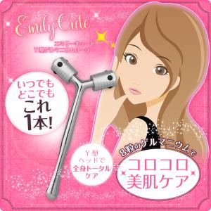 美顔ローラー エミリーキュート Y型 ゲルマニ...の詳細画像1