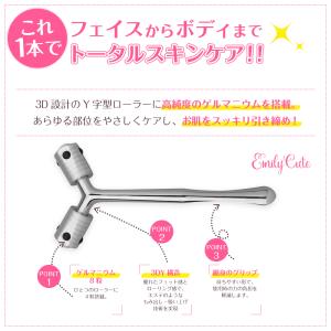 美顔ローラー エミリーキュート Y型 ゲルマニ...の詳細画像2