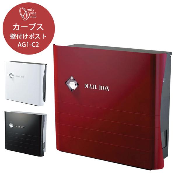 郵便ポスト 郵便受け カーブス 鍵付き 壁掛け 壁付け おしゃれ クリスタル ガラス 騒音防止 窓付...