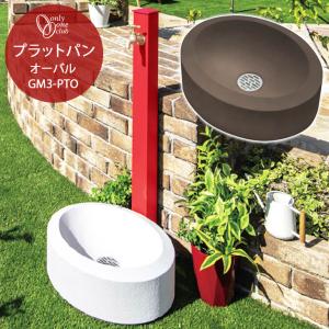 ガーデンパン 水鉢 水受け 千段 TK3-E-CBW 金彩 TK3-E-CBB 黒艶 TK3-E