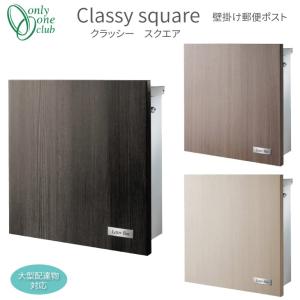 郵便 ポスト 壁掛け ジョイ Joy 郵便受け 郵便ボックス ロック付き