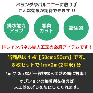 水はけ 排水 マット ドレインパネル 8枚セッ...の詳細画像2