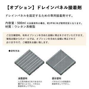 水はけ 排水 マット ドレインパネル 8枚セッ...の詳細画像4