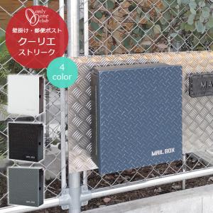 郵便 ポスト 壁掛け ジョイ Joy 郵便受け 郵便ボックス ロック付き