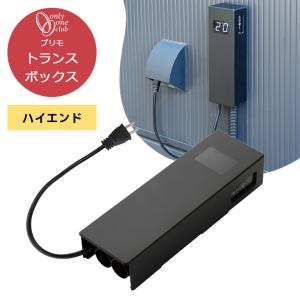 プリモ トランスボックス ハイエンド 変圧器 2系統出力 最大15W タイマー 明暗センサー 明るさ調節 照明 ライト ガーデンライト オンリーワンクラブ MY1-3306｜emiook