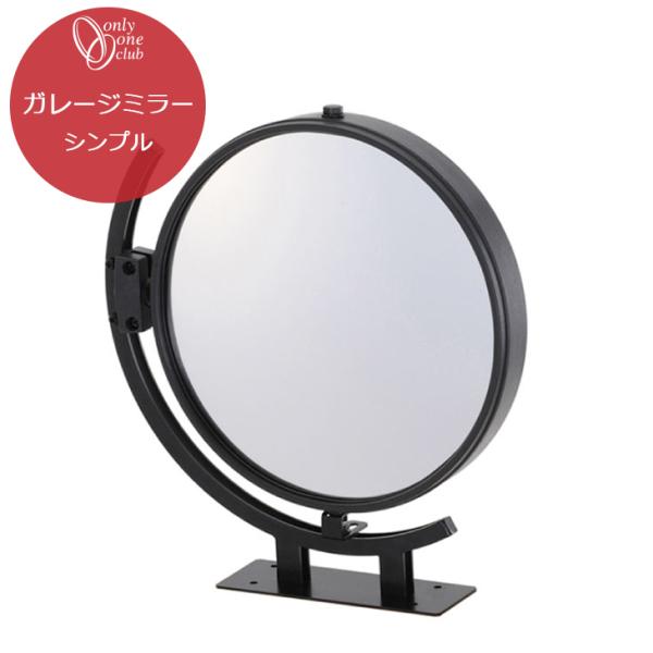 ガレージ ミラー シンプル 横固定 上置き ぶら下げ 鏡 出入り口ミラー 360℃ 車庫 駐車場 カ...