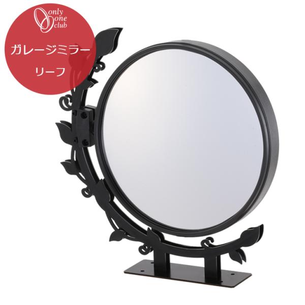 ガレージ ミラー リーフ 横固定 上置き ぶら下げ 鏡 出入り口 360℃ 車庫 駐車場 カーポート...