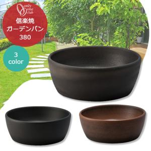 水受け ガーデンパン 水鉢 ガーデンポット ホワイト ブラック 陶器 庭