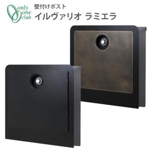 Joy 壁掛け郵便ポスト ブラック 郵便 ポスト 壁掛け ジョイ Joy 郵便受け 郵便ボックス ロック付き