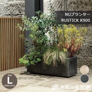 NUプランター ラスティックKD780 GRC プランター 長方形 大型