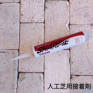 人工芝用接着剤 人工芝 ジョイントシート エクス...の商品画像