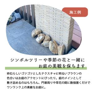庭石 割栗石 チャート石 20kg/袋 約15...の詳細画像5