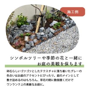 庭石 割栗石 黒・グレー砕石 20kg/袋 約...の詳細画像5